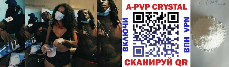 Купить закладки  Сковородино  A PVP СК 