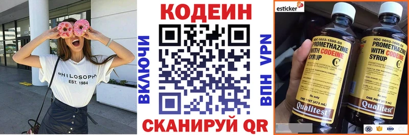Кодеиновый сироп Lean напиток Lean (лин) Купить где Сковородино