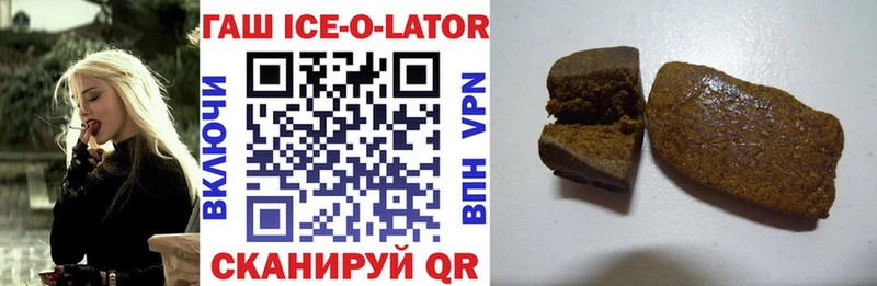 Купить закладки  Сковородино  ГАШ Ice-O-Lator 