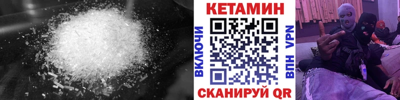 Купить закладки  Сковородино  КЕТАМИН ketamine 