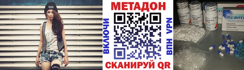 Купить закладки  Сковородино  МЕТАДОН methadone 
