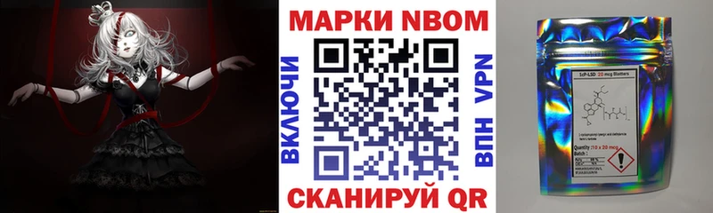 Марки N-bome 1500мкг Сковородино